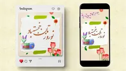 فایل لایه باز بنر پست و استوری نوروز طرح کاغذی - ایران پیک | پیکفری