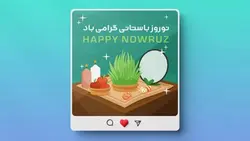 وکتور تصویرسازی بنر فارسی نوروز طرح هفت سین - ایران پیک | پیکفری