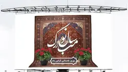 فایل لایه باز بنر و پوستر فارسی نوروز طرح فرش - ایران پیک | پیکفری