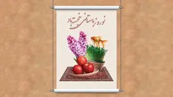 فایل لایه باز بنر و پوستر فارسی نوروز طرح فرش و هفت سین - ایران پیک | پیکفری