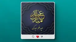 وکتور بنر اینستاگرام طرح تایپوگرافی عید سعید فطر - ایران پیک | پیکفری