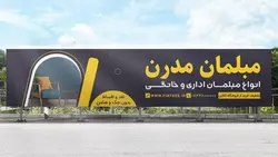 فایل لایه باز بنر و پوستر مبلمان مدرن - ایران پیک | پیکفری