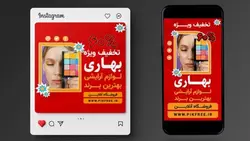فایل لایه باز بنر پست و استوری تخفیف بهار و لوازم آرایشی - ایران پیک | پیکفری