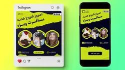 فایل لایه باز بنر تبلیغاتی اینستاگرام طرح خرید تور مسافرتی - ایران پیک | پیکفری