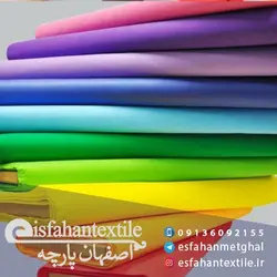 پارچه تترون عمید