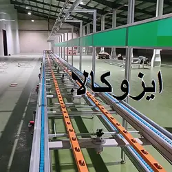 نوار نقاله (کانوایر) فری فلو برای مونتاژ تلوزیون | ایزو کالا