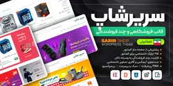 قالب فروشگاهی سریر شاپ - iwebyar - آی وب یار