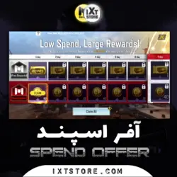 آفر اسپند کالاف دیوتی