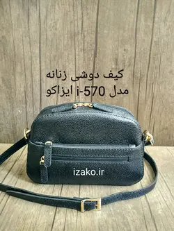 کیف دوشی زنانه چرم گاوی مشکی فلوتر دستدوز مدل i-570 ایزاکو