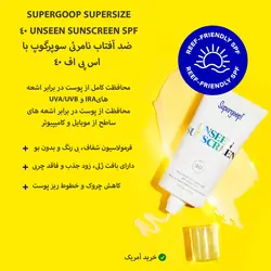 ضدآفتاب لوسیونی از عصاره گل آفتابگردان با اس پی اف ۵۰ از سوپرگوپ Supergoop Play Everyday Lotion SPF 50 with Sunflower Extract PA++++