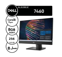 آل این وان استوک دل Dell OptiPlex 7460 i5 نسل 8