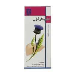 قرص گیاهی سینارکول دینه 50 عددی