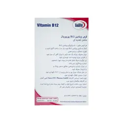 قرص vitamin b12 یوروویتال بسته 60 عددی