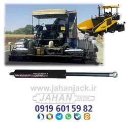 جک گازی ترکاس دستگاه فینیشر راه سازی سایه بان