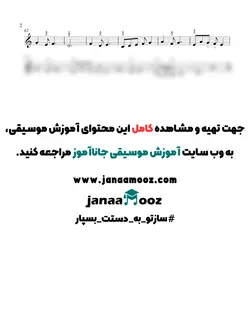 آموزش تصویری آهنگ مرغ سحر با سه تار مدرس الیاس جهانگیر