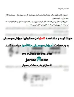 آموزش تصویری آهنگ کعبه با سنتور دوره اول مبتدی مدرس سعید سوماک