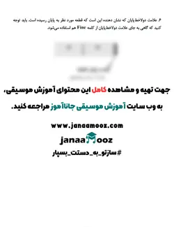 آموزش تصویری آهنگ کعبه با سنتور دوره اول مبتدی مدرس سعید سوماک