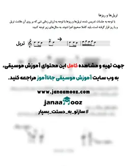 آموزش تصویری آهنگ منتظرت بودم با سنتور دوره اول مبتدی مدرس سعید سوماک