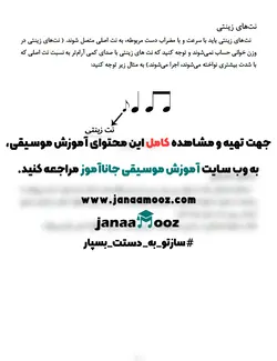 آموزش تصویری آهنگ منتظرت بودم با سنتور دوره اول مبتدی مدرس سعید سوماک