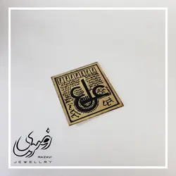 لوح عین علی