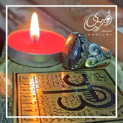 لوح عین علی