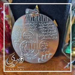 لوح نقره عین علی