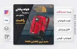 قالب پست اینستاگرام - فایل فتوشاپ و گوشی | کد 60