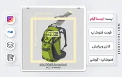 قالب پست اینستاگرام - فایل فتوشاپ و گوشی | کد 53