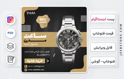 قالب اینستاگرام آماده - فایل فتوشاپ و گوشی | کد 54