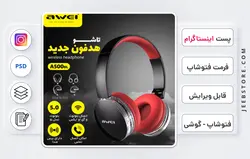 قالب پست اینستاگرام آماده - فایل فتوشاپ و گوشی | کد 47
