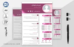 قالب رزومه فارسی مناسب برای مهمانداری هواپیما