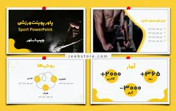قالب پاورپوینت ورزشی متحرک و حرفه ای | 20 اسلاید