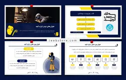 قالب پاورپوینت جوشکاری و عیوب جوش | 22 اسلاید حرفه ای