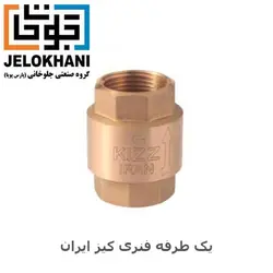شیر خودکارفنری برنجی کیز ایران سایز 1/4 * 1