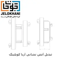 تبدیل آریا کوپلینگ 1/5*2/5 اینچ آتش نشانی