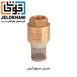 شیر سوپاپی برنجی کیز ایران سایز 2