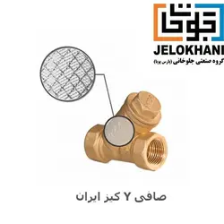 شیر صافی برنجی Y کیز ایران سایز1/2
