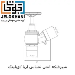 شیر فلکه آریا کوپلینگ برنجی سایز 1/5 اینچ آتش نشانی