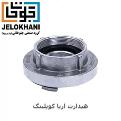 هیدرانت آریا کوپلینگ سایز 2/5 اینچ آتش نشانی