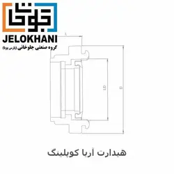 هیدرانت آریا کوپلینگ سایز 2/5 اینچ آتش نشانی