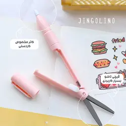 قیچی و کاتر جیبی