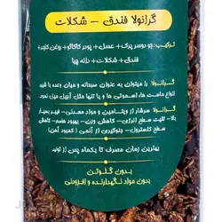 گرانولا فندق شکلات امرتات Amertat Granola : وزن 380 گرم