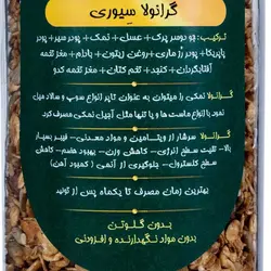 گرانولا سیوری امرتات Savory Granola : وزن 380 گرم