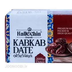خرما کبکاب کارتنی کله چین Kabkab Date : وزن 2000 گرم