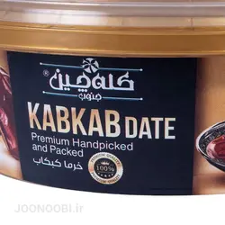 خرما کبکاب سطل طلایی کله چین Kabkab Date : وزن 1100 گرم