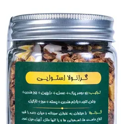 گرانولا استوایی امرتات Tropical Granola : وزن 200 گرم