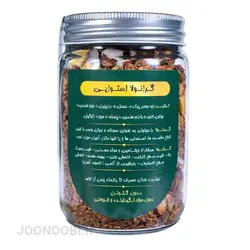 گرانولا استوایی امرتات Tropical Granola : وزن 200 گرم