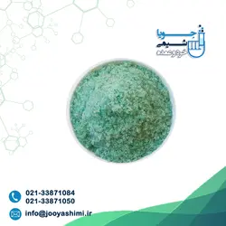 سولفات آهن