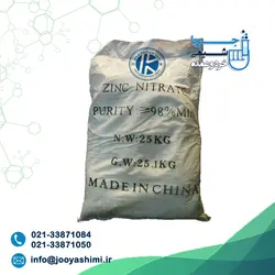 نیترات روی