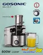 آبمیوه گیری گوسونیک مدل GSJ-917